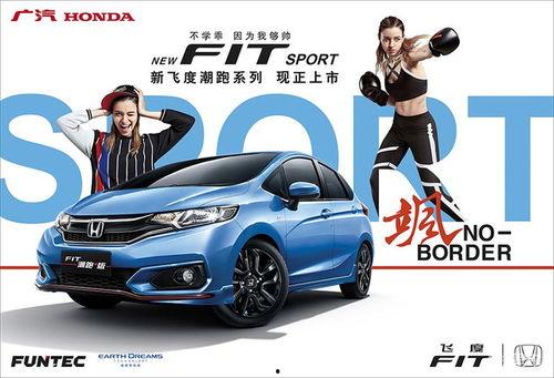 本田新品最新爆料车型,尖端科技与动感设计完美融合” 第1张 本田新品最新爆料车型,尖端科技与动感设计完美融合” 第1张