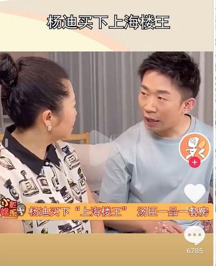 媒体爆料杨迪视频,揭秘背后真相 第2张 媒体爆料杨迪视频,揭秘背后真相 第2张