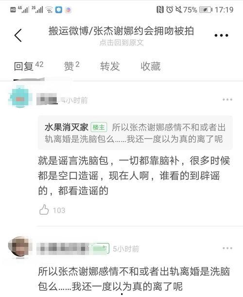 张杰吃瓜爆料视频在线观看,揭秘娱乐圈幕后真相 第3张 张杰吃瓜爆料视频在线观看,揭秘娱乐圈幕后真相 第3张