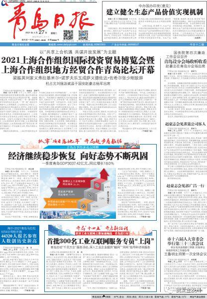 胶州最新爆料新闻视频 第3张 胶州最新爆料新闻视频 第3张